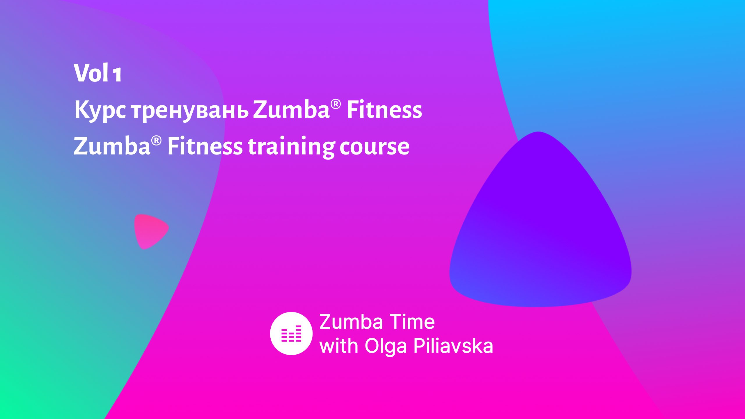 Курс тренувань Zumba® Fitness, vol 1