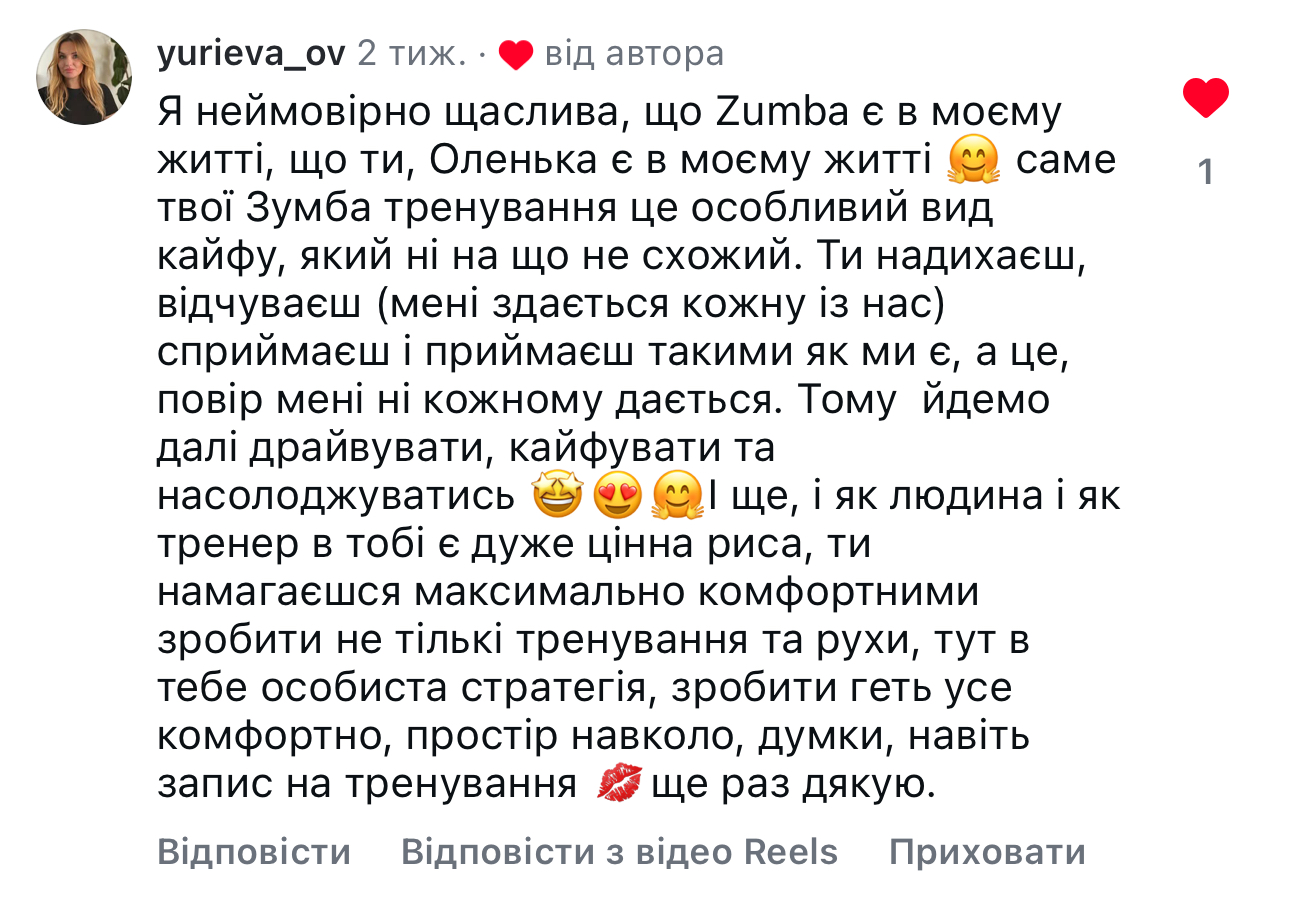 Відгук з месенджера: «оля»